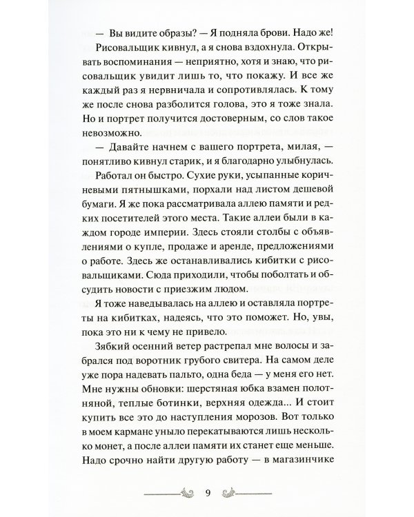 Двериндариум. Мертвое; Живое; Забытое (комплект из 3-х книг)