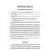 Акупунктурная магнитотерапия. 7-е изд
