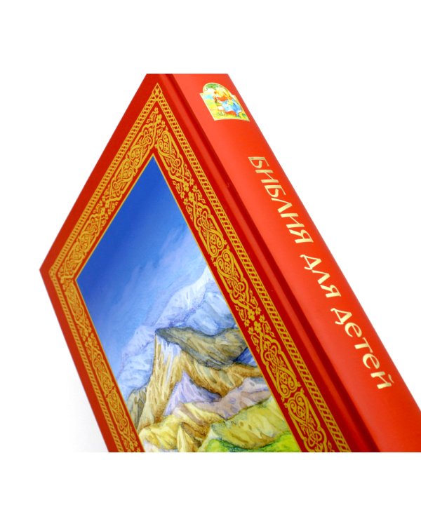 Библия для детей (красная)