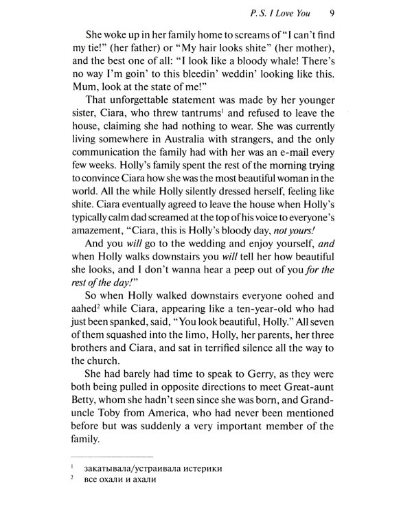 P.S. I Love You = P.S. Я люблю тебя