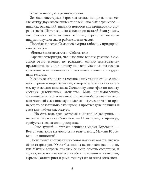 Блюз одинокой горгоны