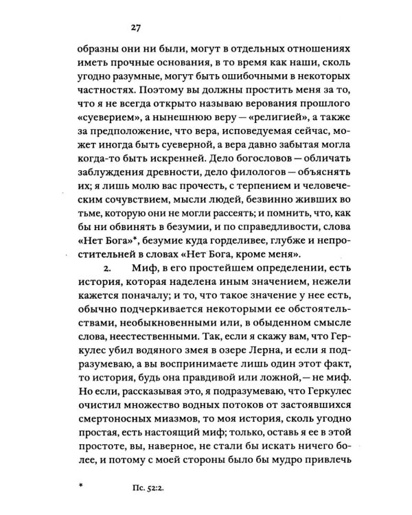 Царица воздуха