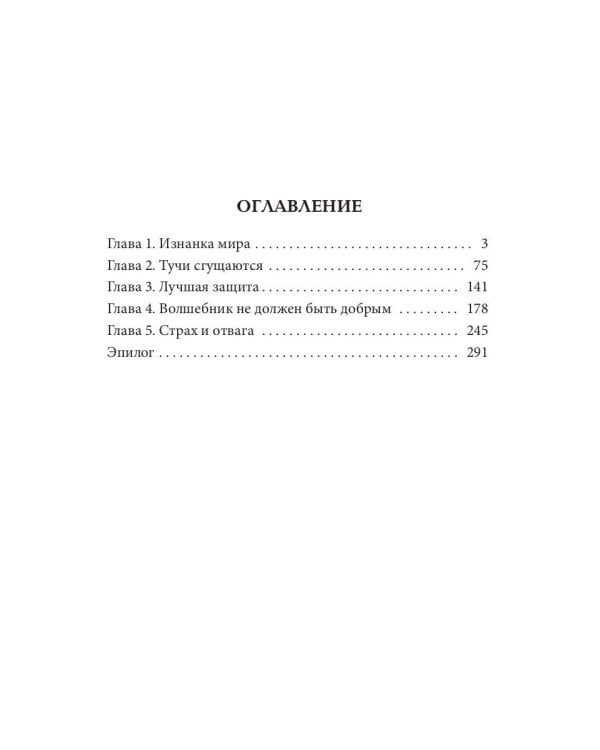 Блюз одинокой горгоны