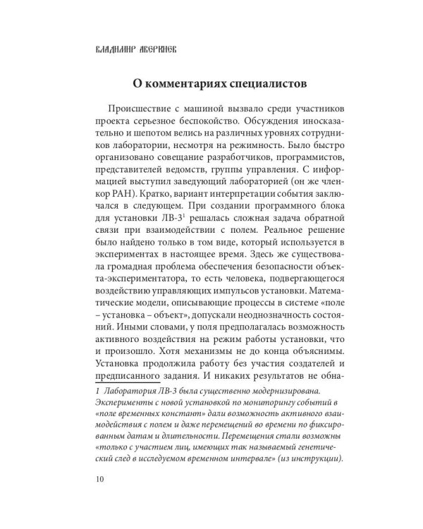 Когда и где начинается завтра