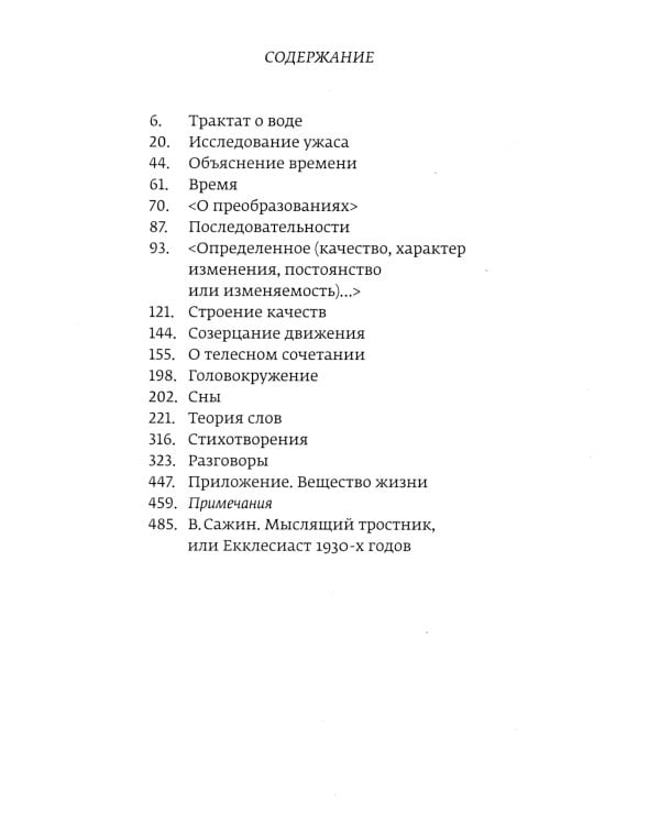 Исследование ужаса. 2-е изд