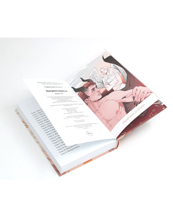 Двериндариум. Мертвое; Живое; Забытое (комплект из 3-х книг)