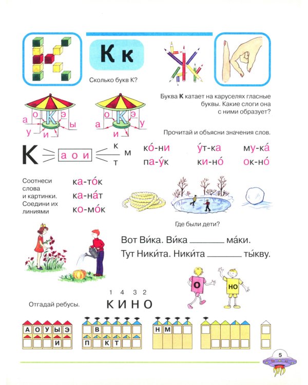 Я учусь говорить и читать. Альбом 1, 2, 3 (комплект из 3-х альбомов)