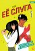 Ее слуга. Т. 1: графический роман