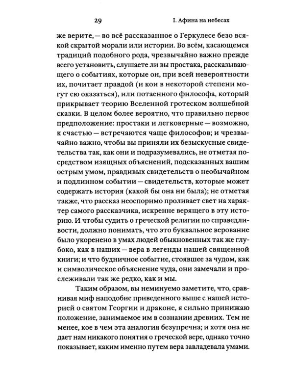 Царица воздуха