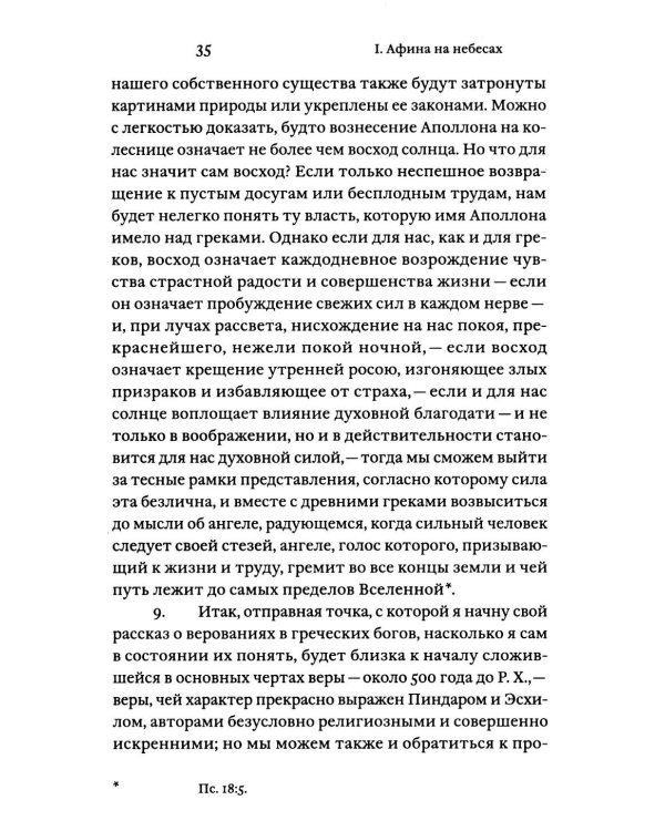 Царица воздуха