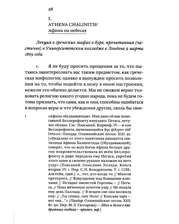 Царица воздуха