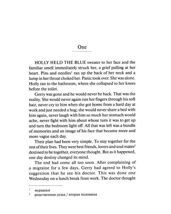 P.S. I Love You = P.S. Я люблю тебя