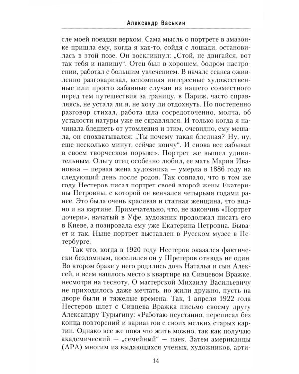 В переулках Арбата. Прогулки по центру Москвы