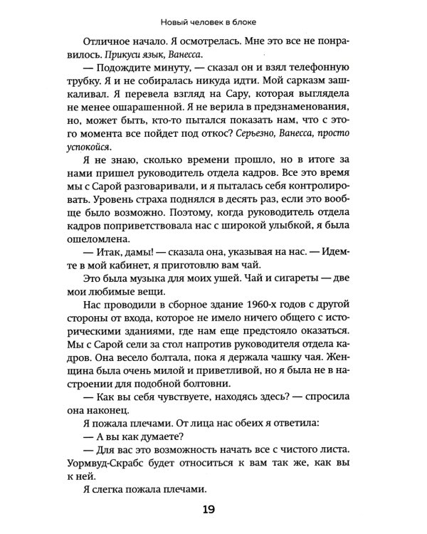 Среди убийц. 27 лет на страже порядка в тюрьмах с самой дурной славой