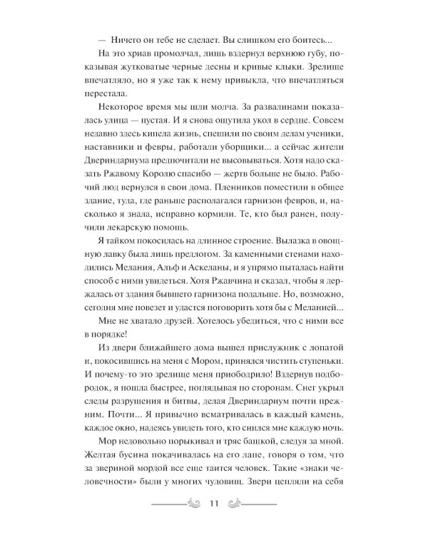 Двериндариум. Мертвое; Живое; Забытое (комплект из 3-х книг)