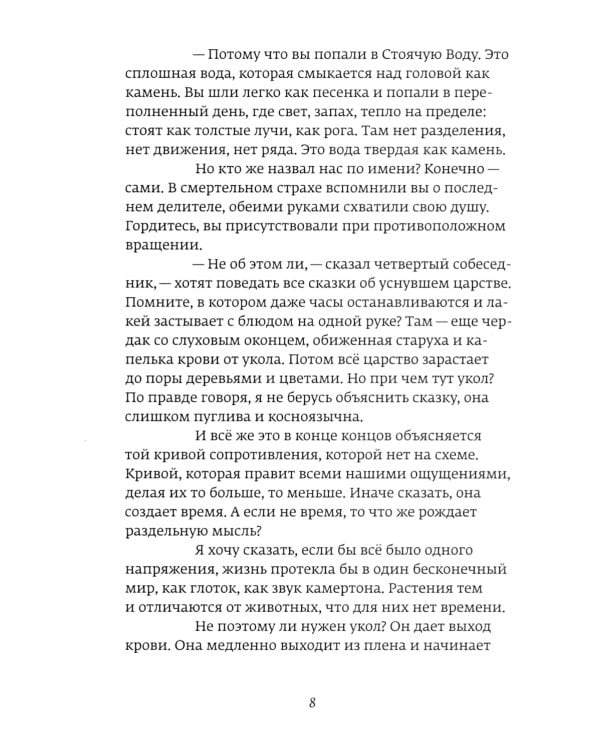 Исследование ужаса. 2-е изд