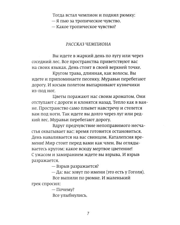 Исследование ужаса. 2-е изд