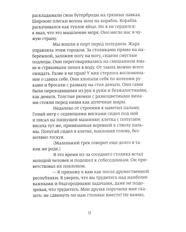 Исследование ужаса. 2-е изд