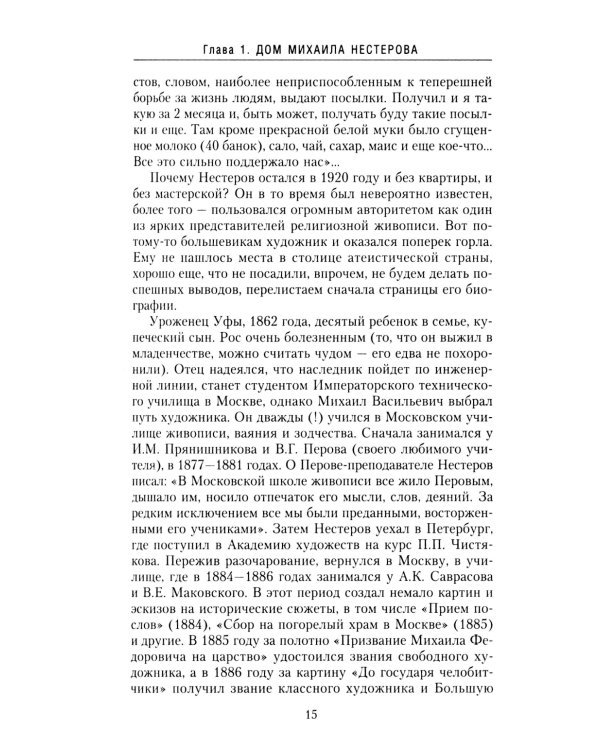 В переулках Арбата. Прогулки по центру Москвы