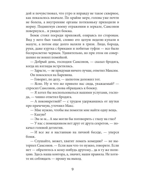 Блюз одинокой горгоны