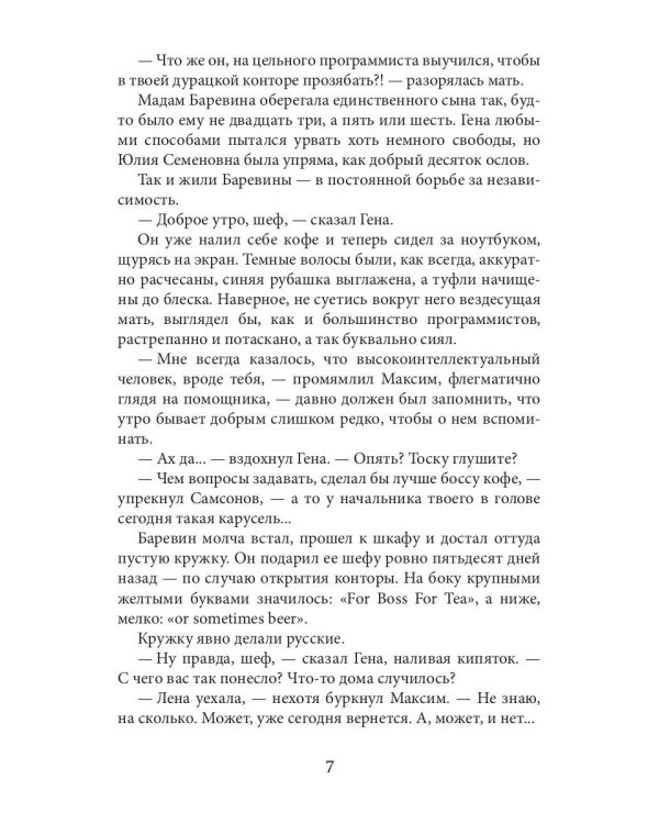 Блюз одинокой горгоны