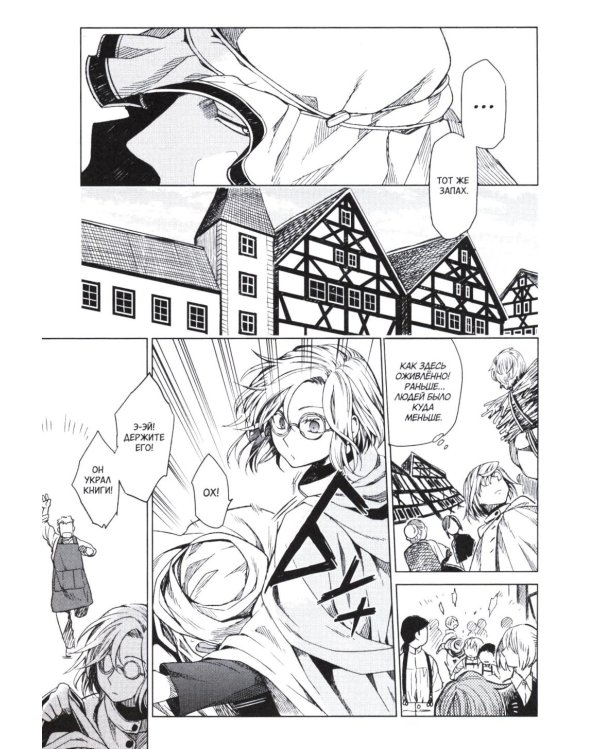 Госпожа Фауст. Кн. 1: манга