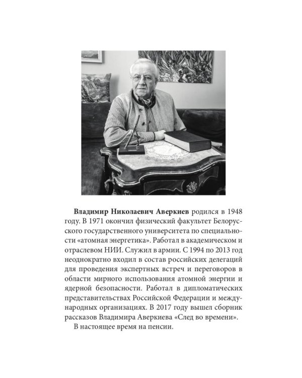 Когда и где начинается завтра