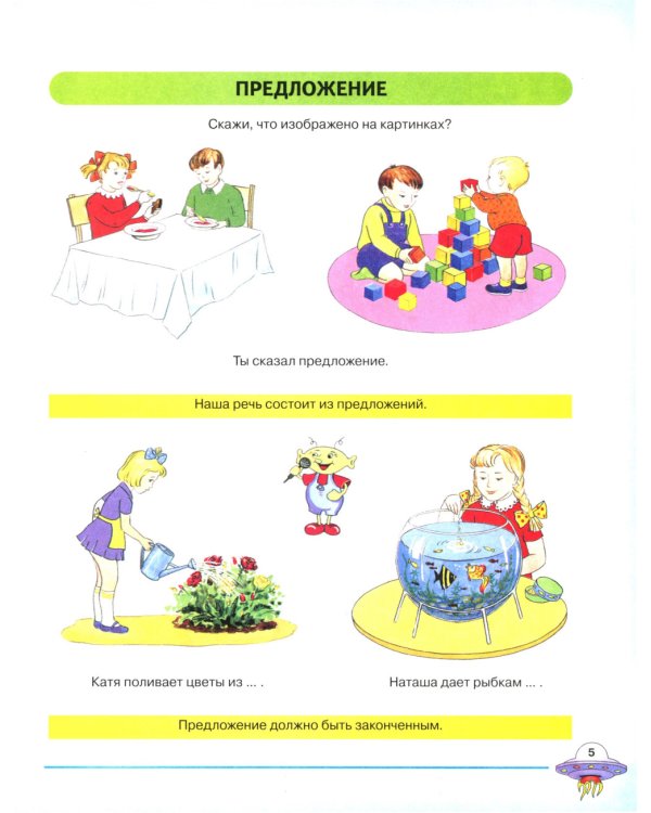 Я учусь говорить и читать. Альбом 1, 2, 3 (комплект из 3-х альбомов)