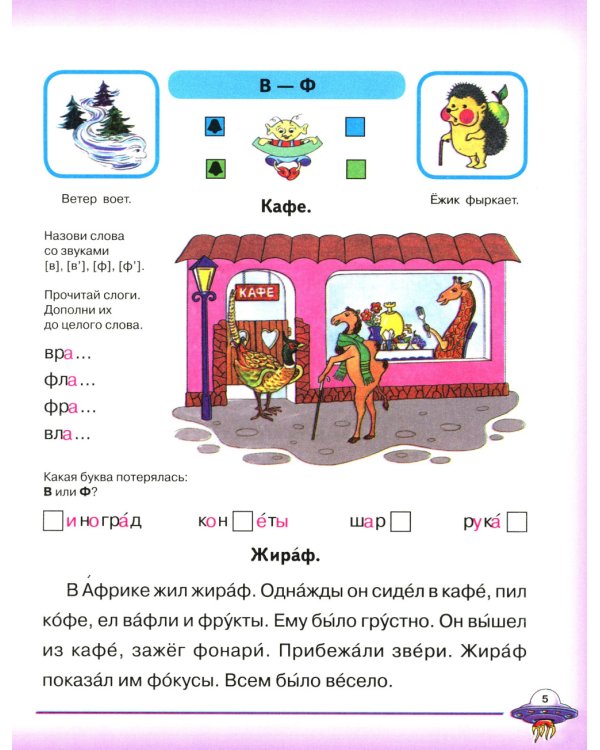Я учусь говорить и читать. Альбом 1, 2, 3 (комплект из 3-х альбомов)