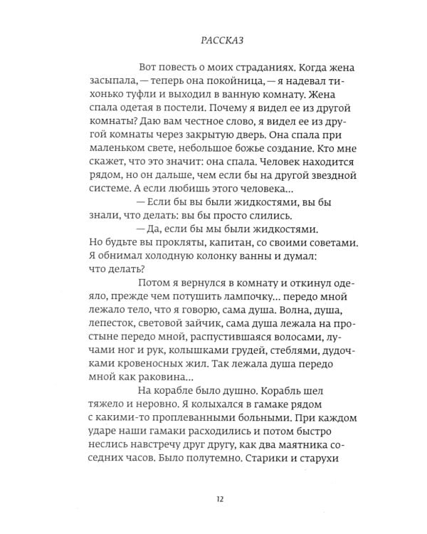 Исследование ужаса. 2-е изд