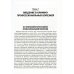Профессиональные болезни и военно-полевая терапия: Учебник