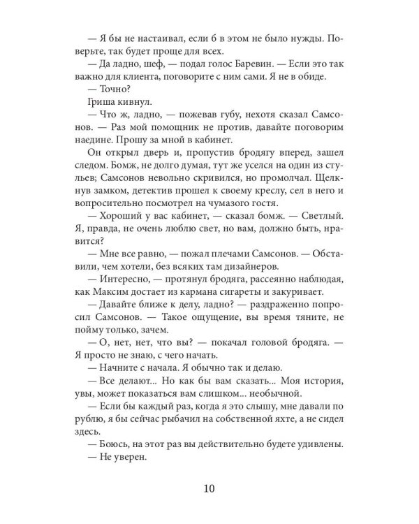 Блюз одинокой горгоны