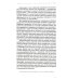 Не упускайте своих детей. 3-е изд., доп