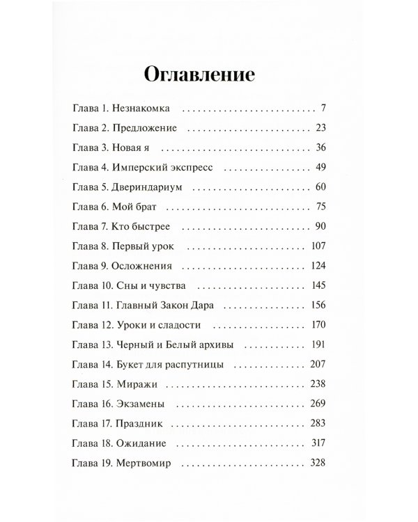 Двериндариум. Мертвое; Живое; Забытое (комплект из 3-х книг)