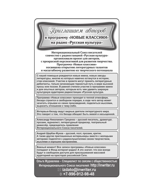 Когда и где начинается завтра