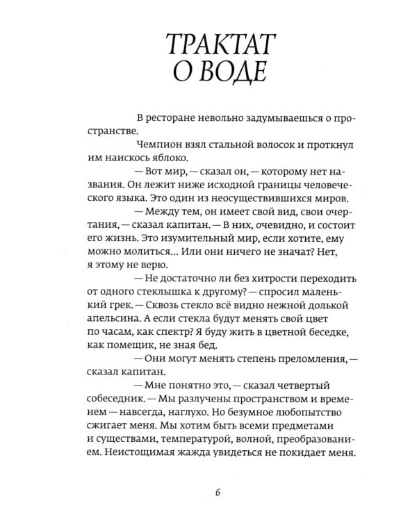 Исследование ужаса. 2-е изд