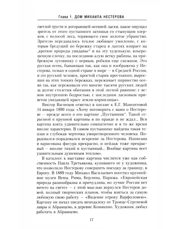 В переулках Арбата. Прогулки по центру Москвы