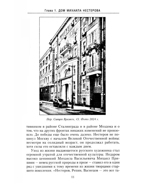 В переулках Арбата. Прогулки по центру Москвы