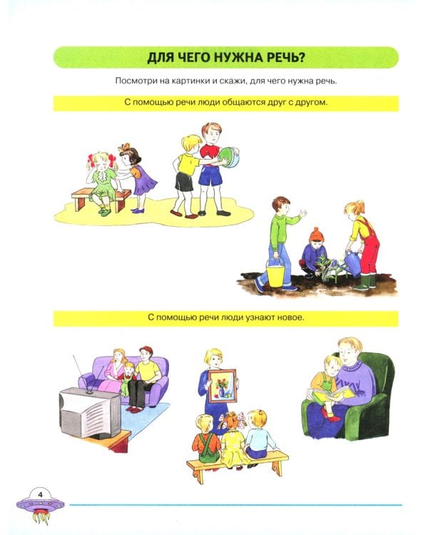 Я учусь говорить и читать. Альбом 1, 2, 3 (комплект из 3-х альбомов)