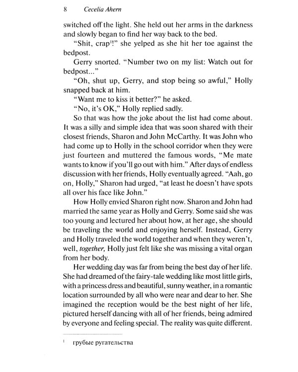 P.S. I Love You = P.S. Я люблю тебя