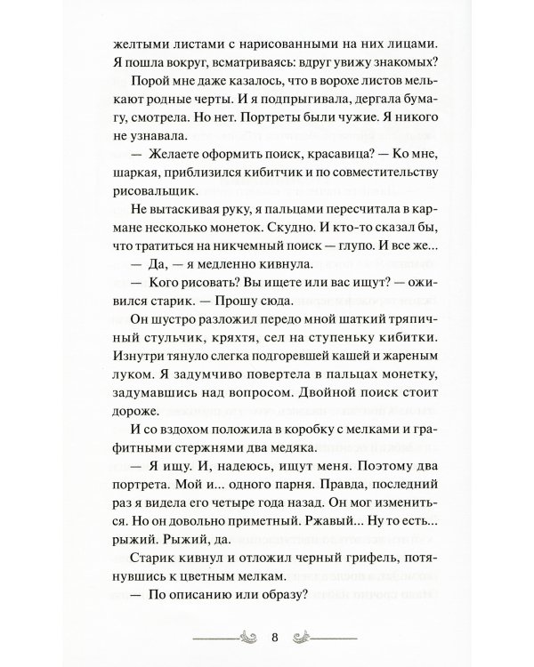 Двериндариум. Мертвое; Живое; Забытое (комплект из 3-х книг)