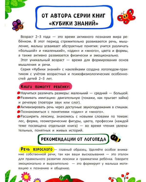Дополнительное изображение книги «Формы: книжка с наклейками (32 наклейки)»