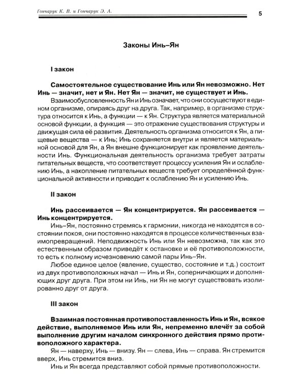 Акупунктурная магнитотерапия. 7-е изд