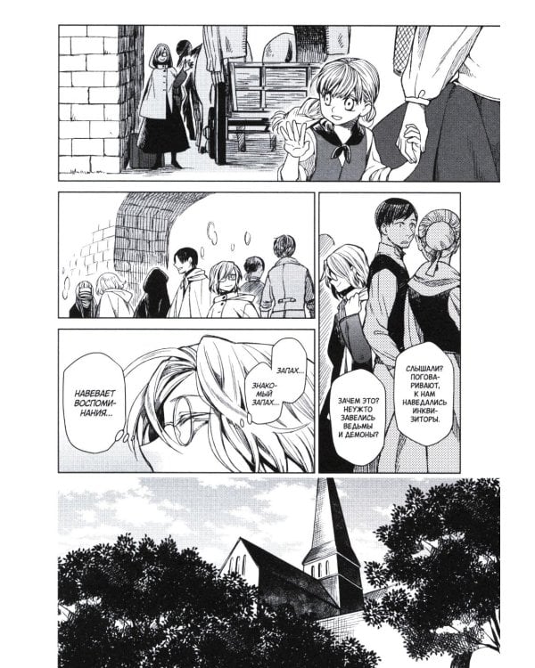 Госпожа Фауст. Кн. 1: манга