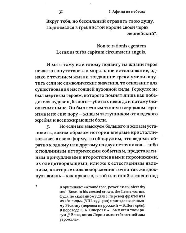 Царица воздуха