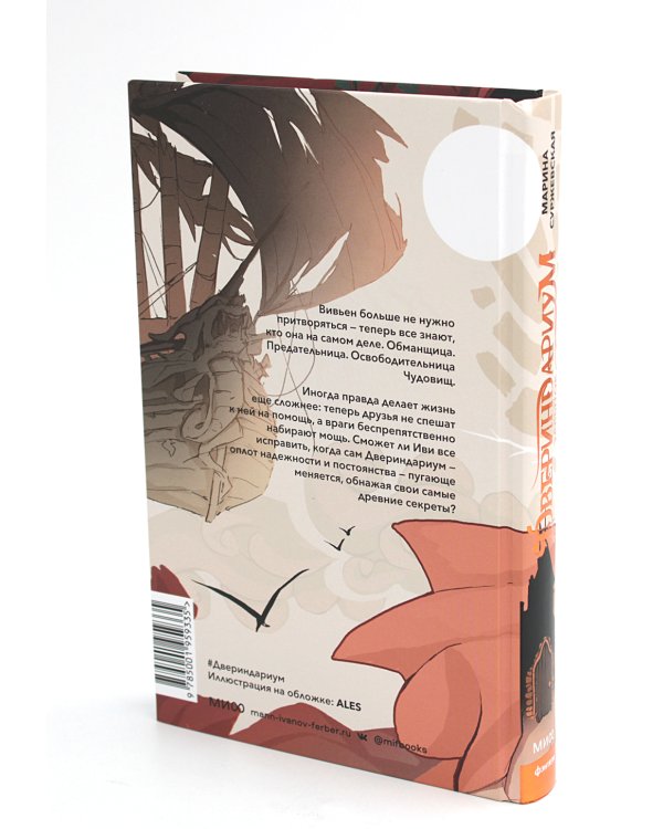 Двериндариум. Мертвое; Живое; Забытое (комплект из 3-х книг)