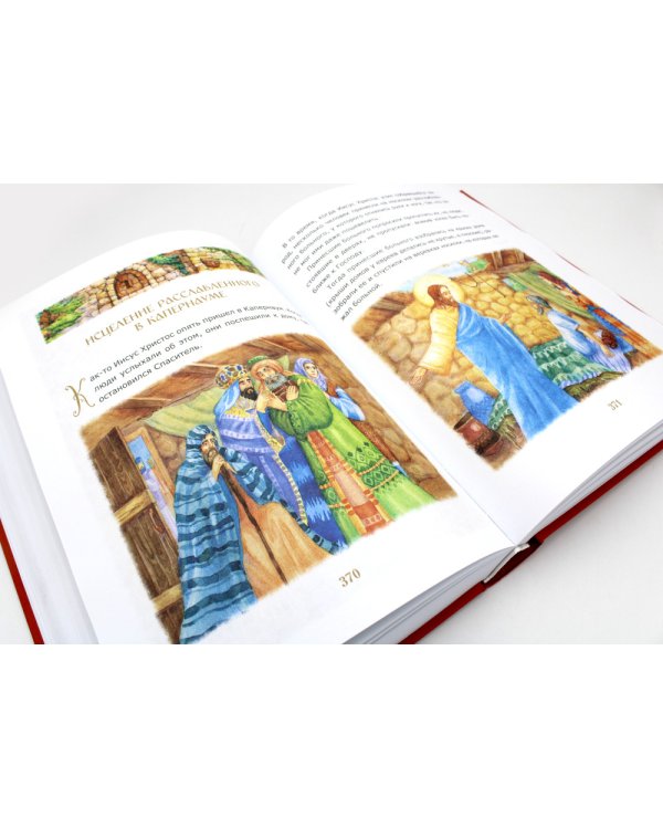 Библия для детей (красная)