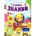 Дополнительное изображение книги «Формы: книжка с наклейками (32 наклейки)»
