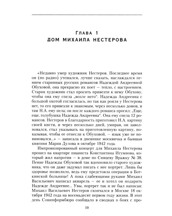 В переулках Арбата. Прогулки по центру Москвы