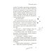 Дотронуться до сердца: повесть
